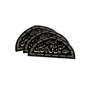 استیکر محرم پلکسی حسین منی و انا من حسین کد 2987