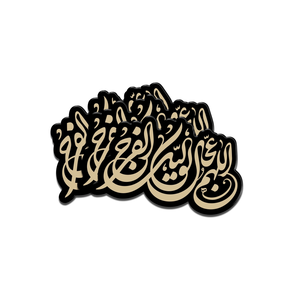استیکر نیمه شعبان پلکسی اللهم عجل لولیک الفرج کد 1924