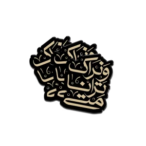استیکر نیمه شعبان پلکسی متی ترانا و نراک کد 1928