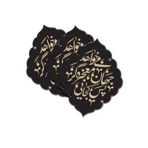 استیکر نیمه شعبان پلکسی پس کجایی جهان معجزه گر میخواهد کد 1929