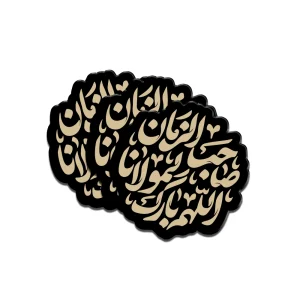 استیکر نیمه شعبان پلکسی اللهم بارک لمولانا صاحب الزمان کد 1934