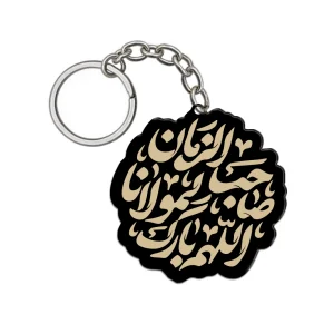 جاکلیدی نیمه شعبان پلکسی اللهم بارک لمولانا صاحب الزمان کد 1946