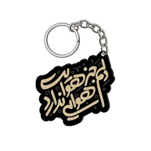 جاکلیدی نیمه شعبان پلکسی دلم جز هوایت هوایی ندارد کد 1947