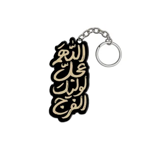 جاکلیدی نیمه شعبان پلکسی اللهم عجل لولیک الفرج کد 1949
