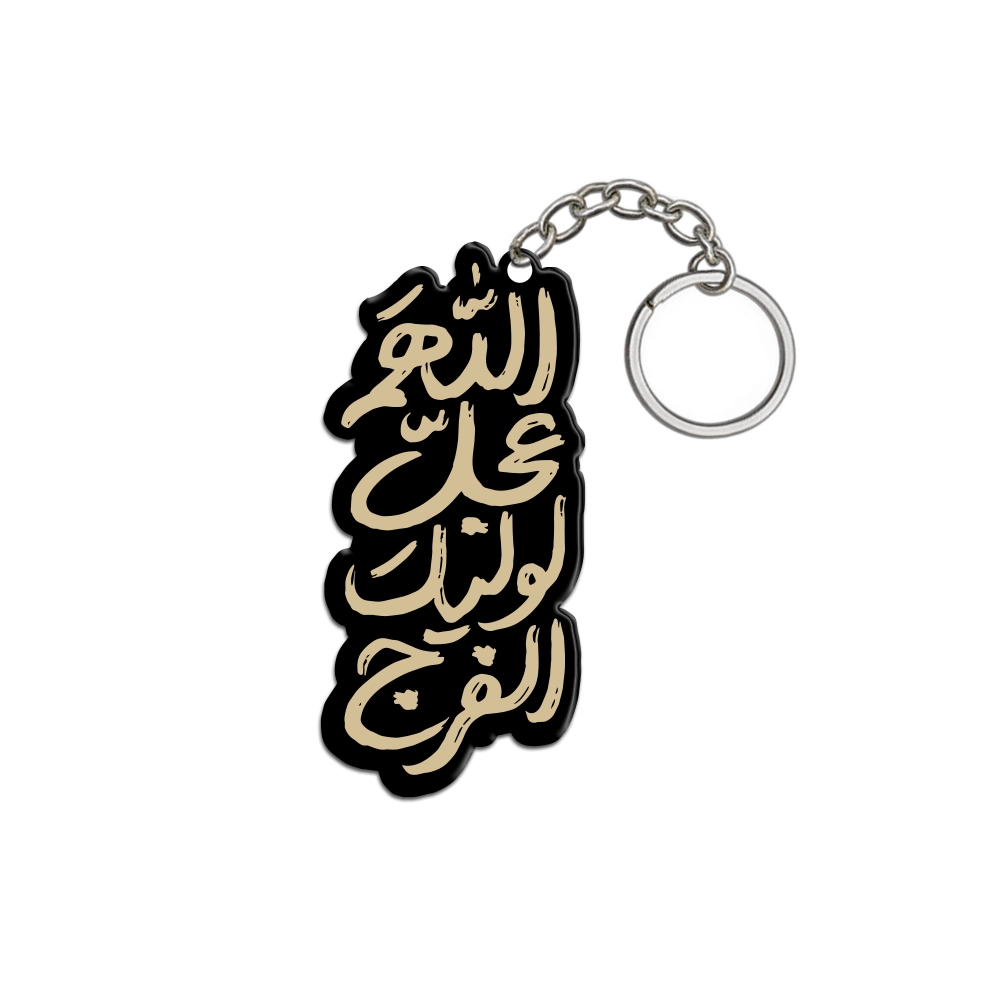 جاکلیدی نیمه شعبان پلکسی اللهم عجل لولیک الفرج کد 1949