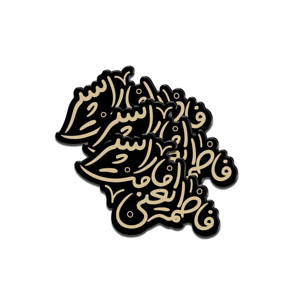 استیکر فاطمیه پلکسی اسیر امامت یعنی فاطمه کد 1852
