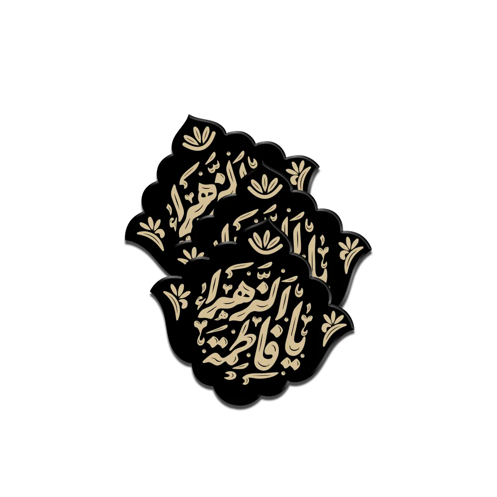 استیکر مذهبی پلکسی یا فاطمه الزهرا کد 1853