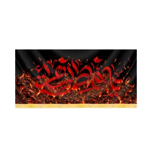کتیبه فاطمیه مخمل افقی یا فاطمه الزهرا کد 60497