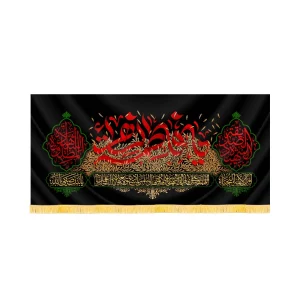 کتیبه فاطمیه مخمل افقی یا فاطمه الزهرا کد 60488