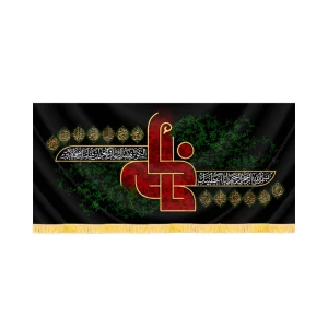 کتیبه فاطمیه مخمل افقی یا فاطمه کد 60487