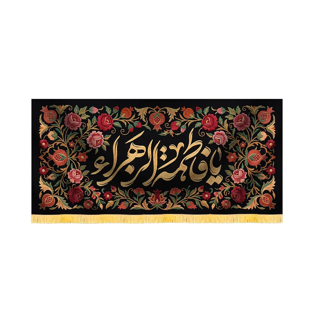 کتیبه فاطمیه مخمل افقی یا فاطمه الزهرا کد 60504