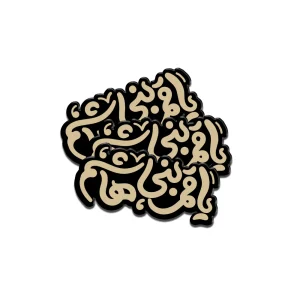 استیکر محرم پلکسی یا قمر بنی هاشم کد 0425