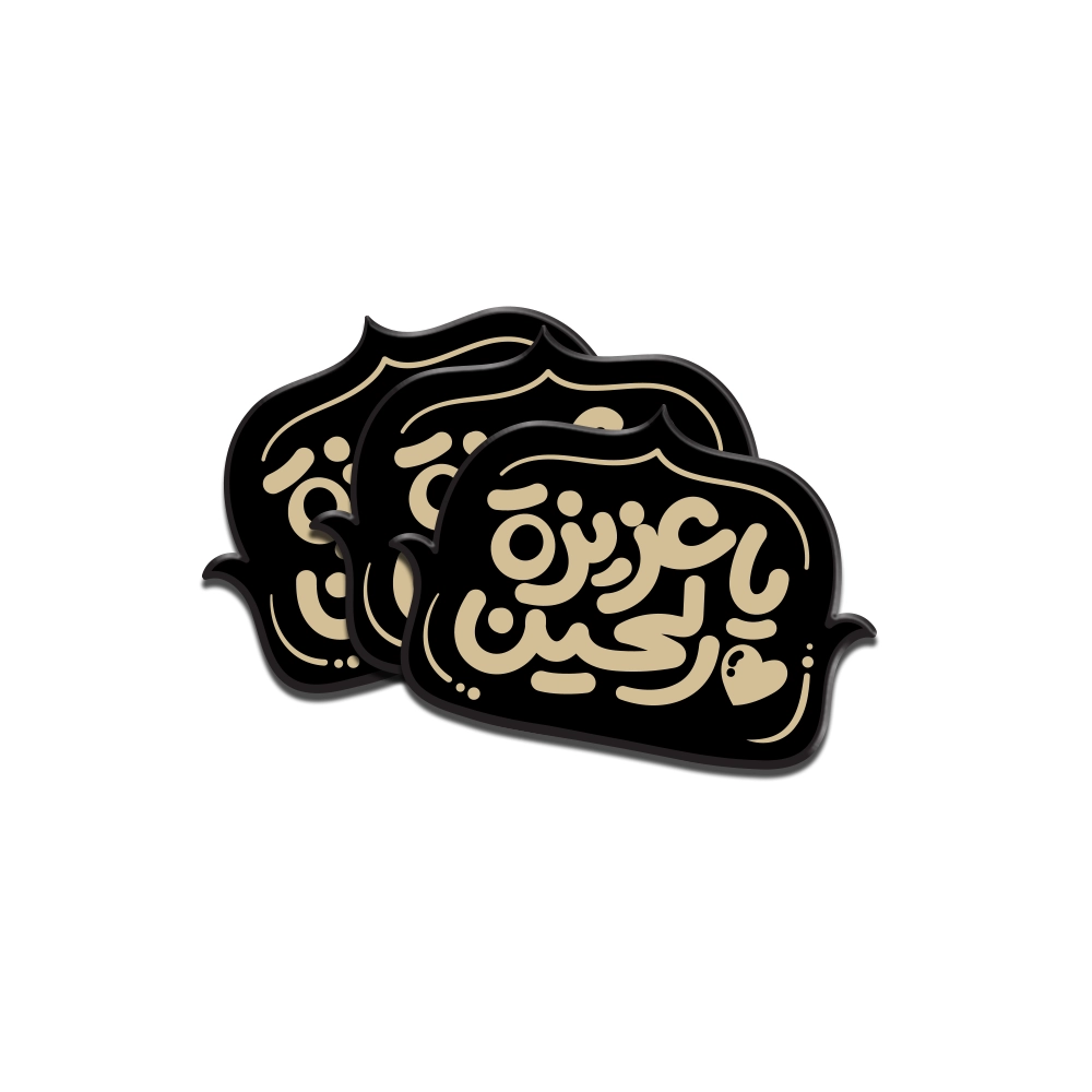 استیکر مذهبی پلکسی یا عزیزه الحسین کد 0526