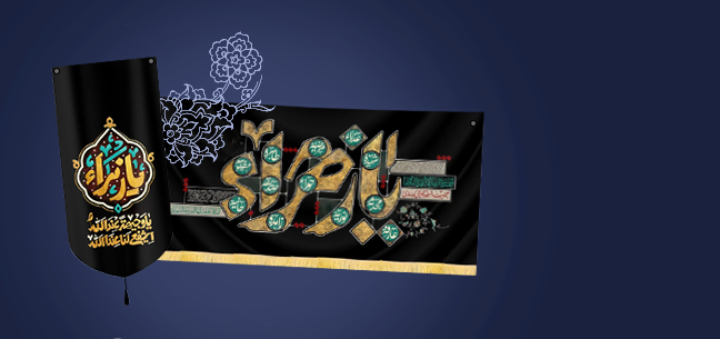 پرچم فاطمیه