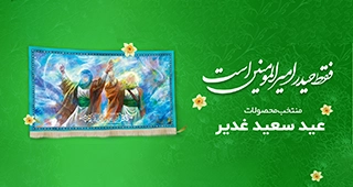 ghadir