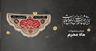 moharam