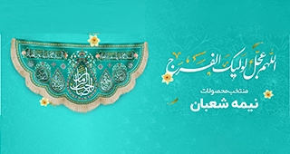 shaban