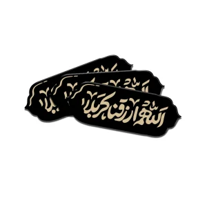 استیکر محرم پلکسی اللهم ارزقنا کربلا کد 2972
