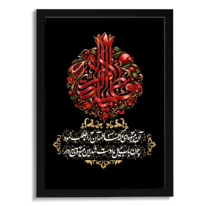 تابلو فاطمیه مخمل یا فاطمه الزهرا کد 60560