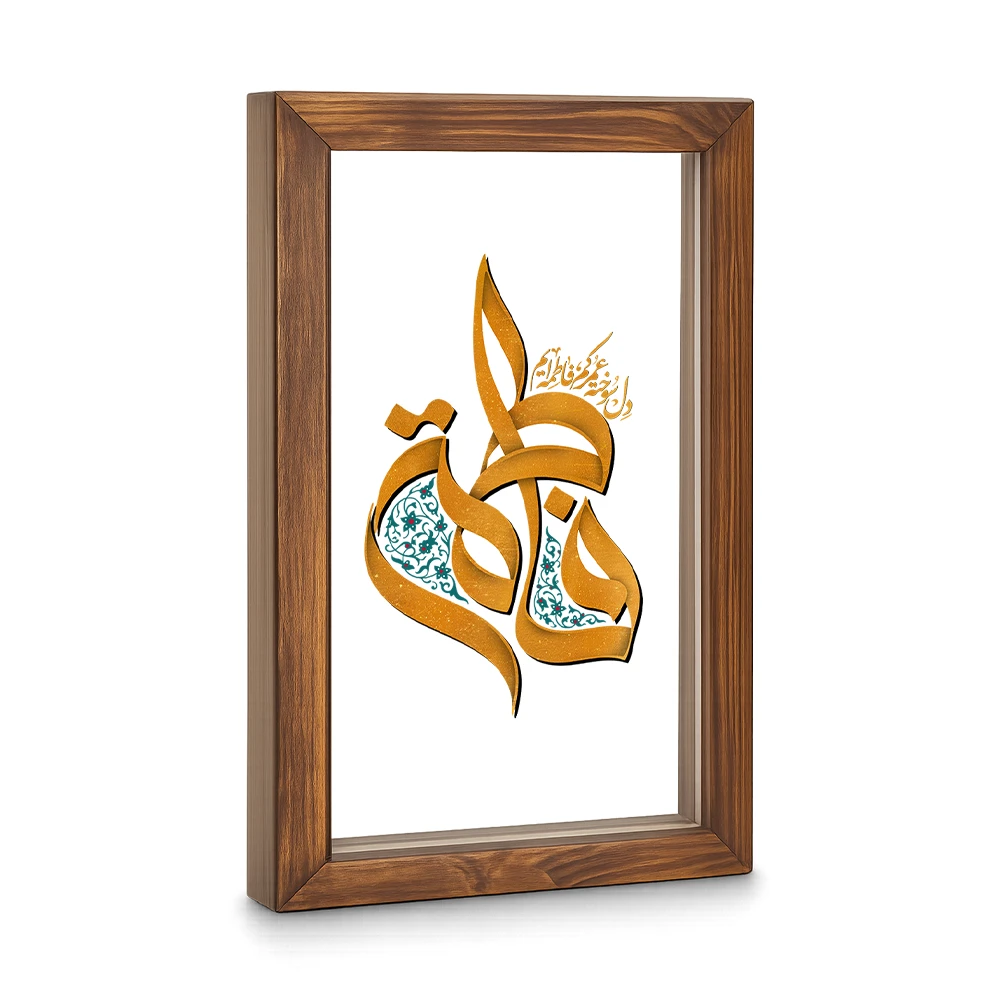 قاب فاطمیه شیشه ای فاطمه دل سوخته عمر کم فاطمه ایم کد 60537