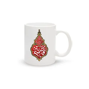 ماگ فاطمیه چینی فاطمه الصدیقه الشهیده کد 2070