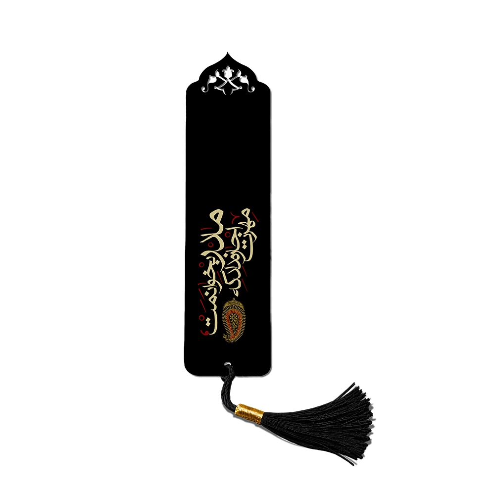 fatemiyeh-bookmark-your-love-granted-me-permission-to-call-you-mother-code-2092 بوک مارک فاطمیه مهرت اجازه داد که مادر بخوانمت کد 2092