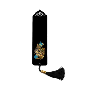 بوک مارک فاطمیه مهرت اجازه داد که مادر بخوانمت کد 2093