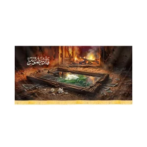 کتیبه فاطمیه تصویری مخمل فاطمه بضعه منی کد 60572