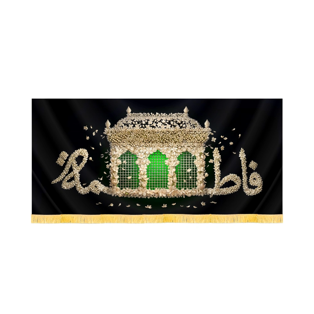 کتیبه فاطمیه تصویری مخمل افقی فاطمه کد 60591